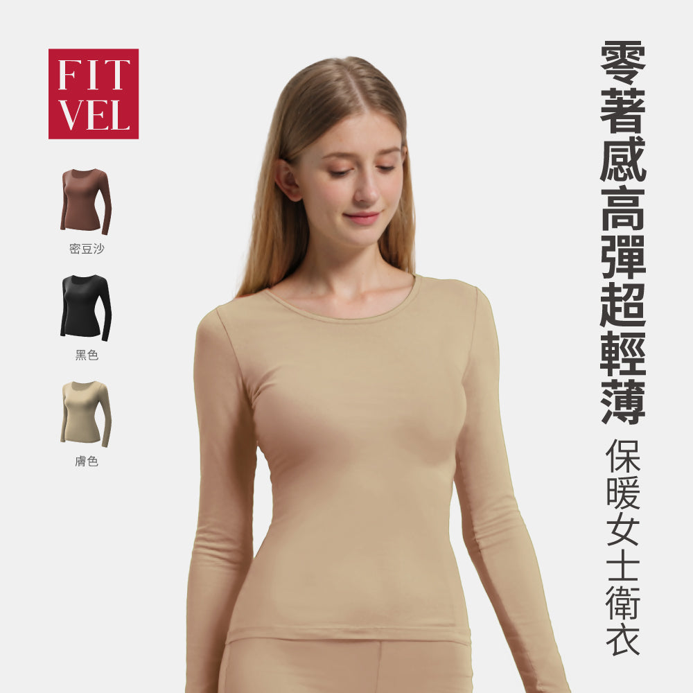 零著感高彈超輕薄保暖女士衛衣