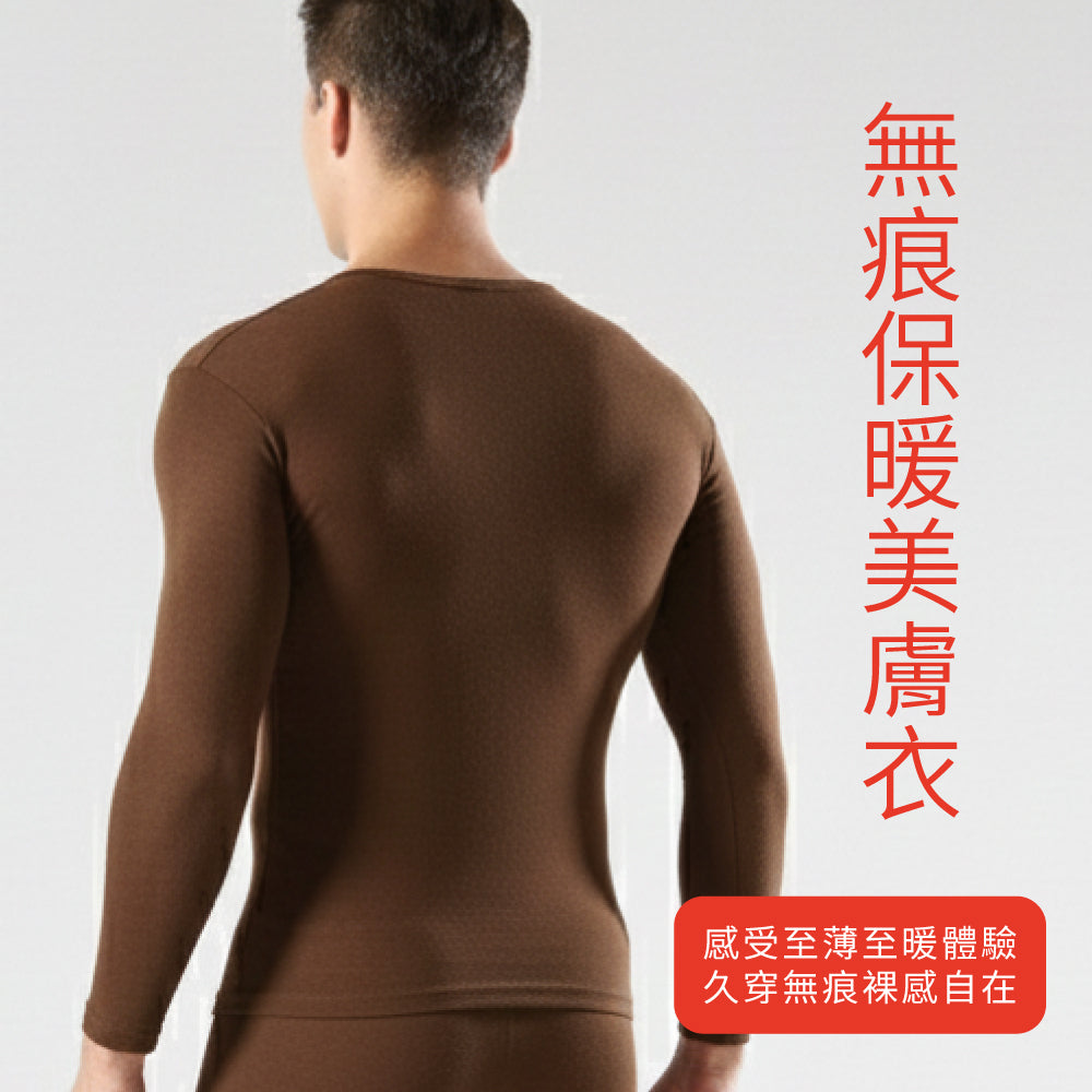 零著感親膚男士保暖衛衣