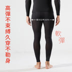 零著感親膚男士保暖衛褲