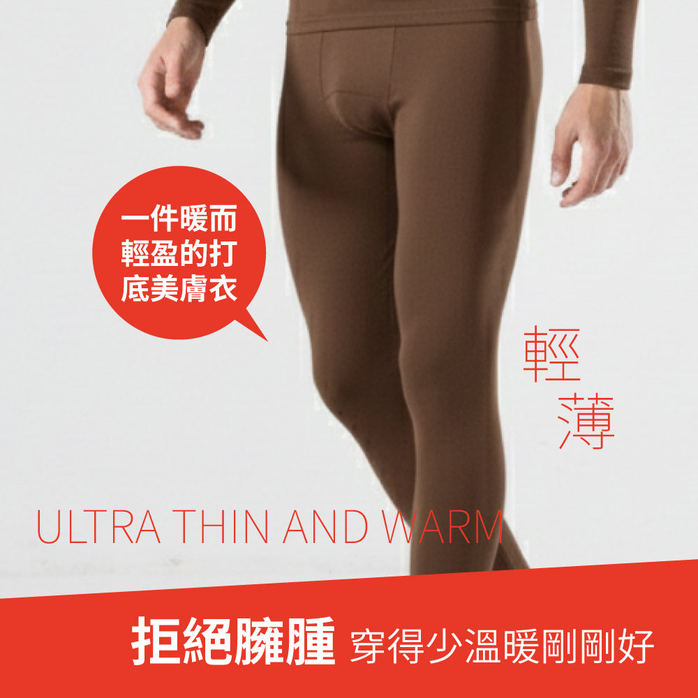 零著感親膚男士保暖衛褲