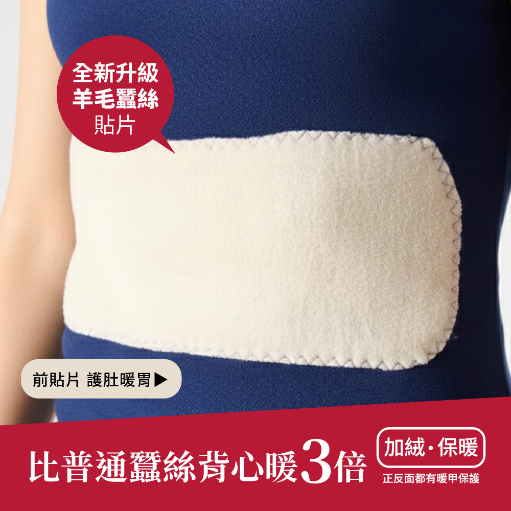 無痕加絨寬肩保暖背心
