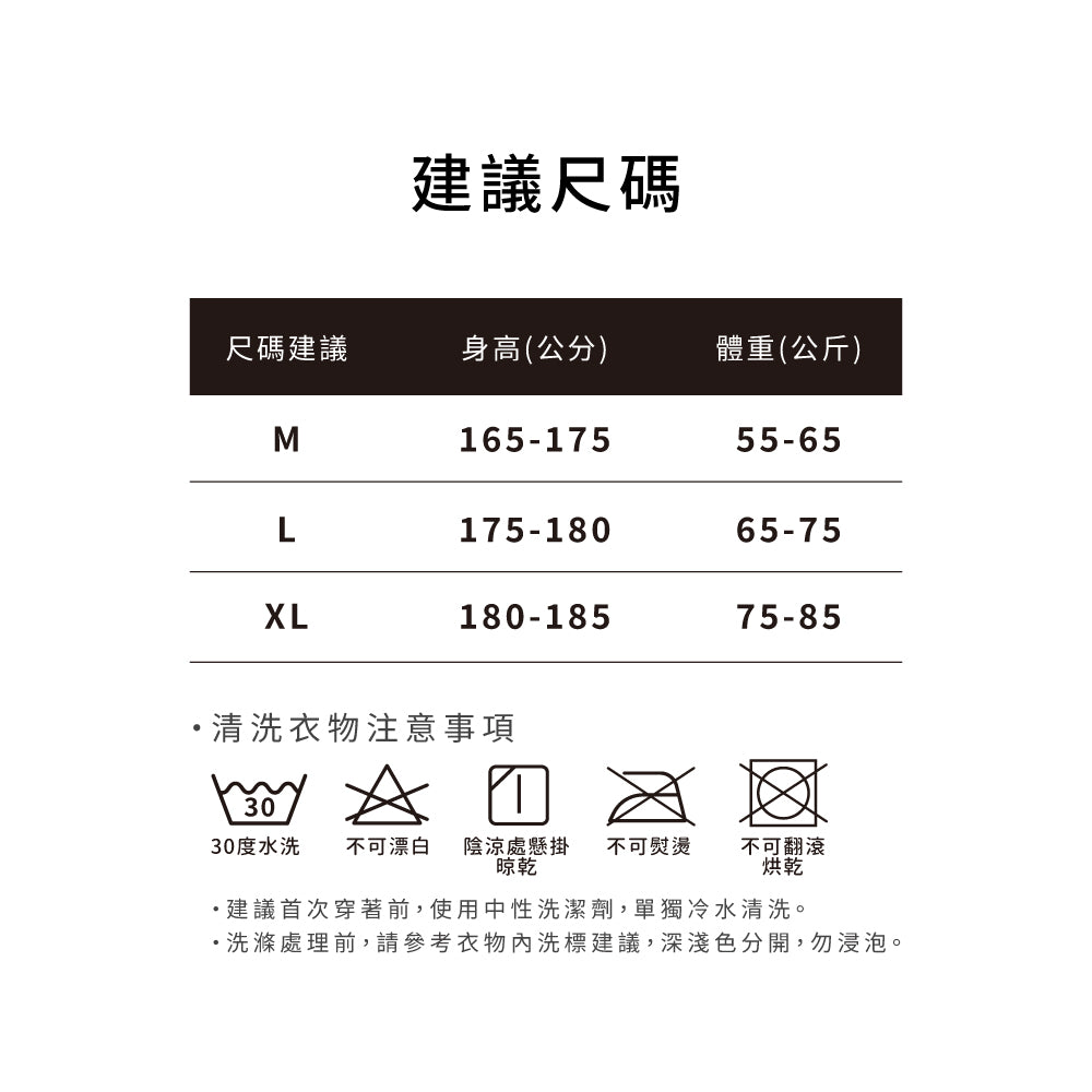 零著感親膚男士保暖衛褲