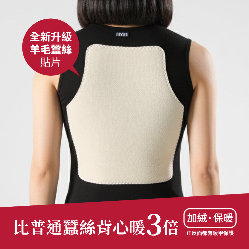 無痕加絨寬肩保暖背心