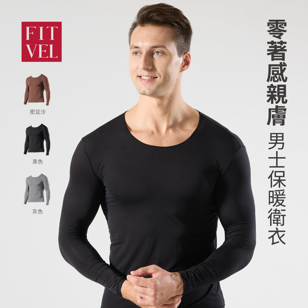 零著感親膚男士保暖衛衣