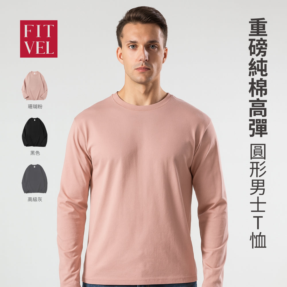 重磅純棉高彈圓形男士T恤