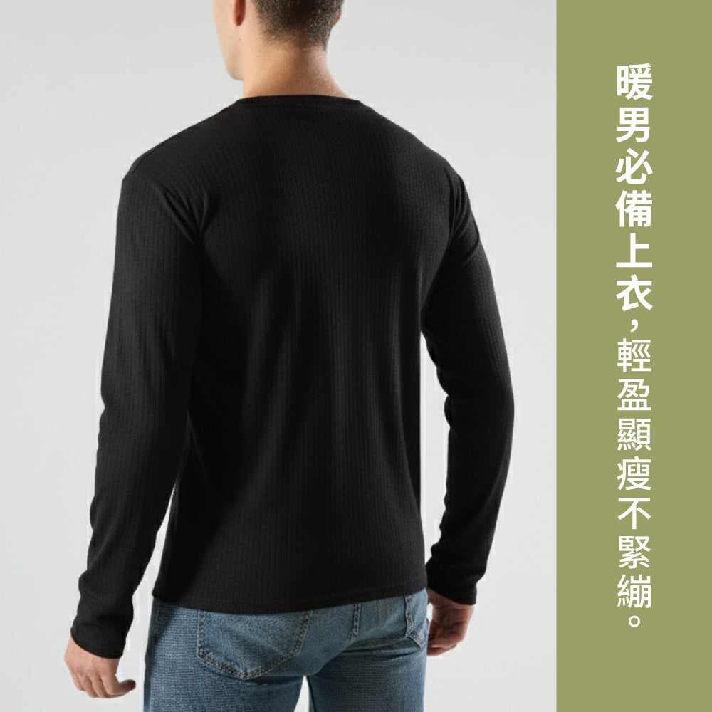 韓版羅紋時尚長袖保暖T恤