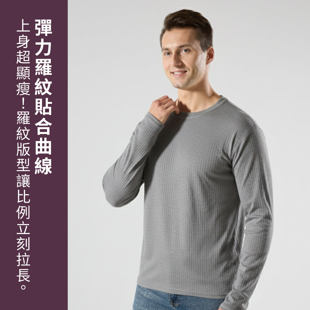 韓版羅紋時尚長袖保暖T恤