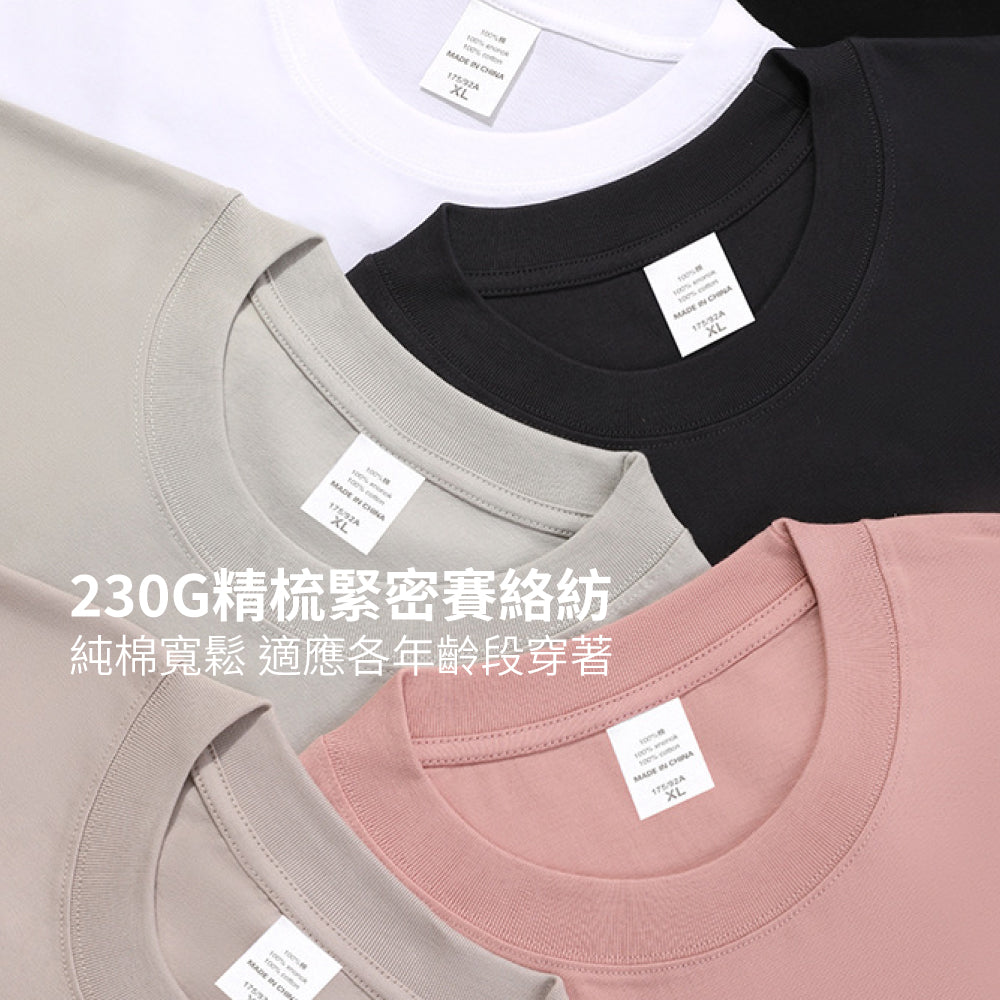 重磅純棉高彈圓形男士T恤