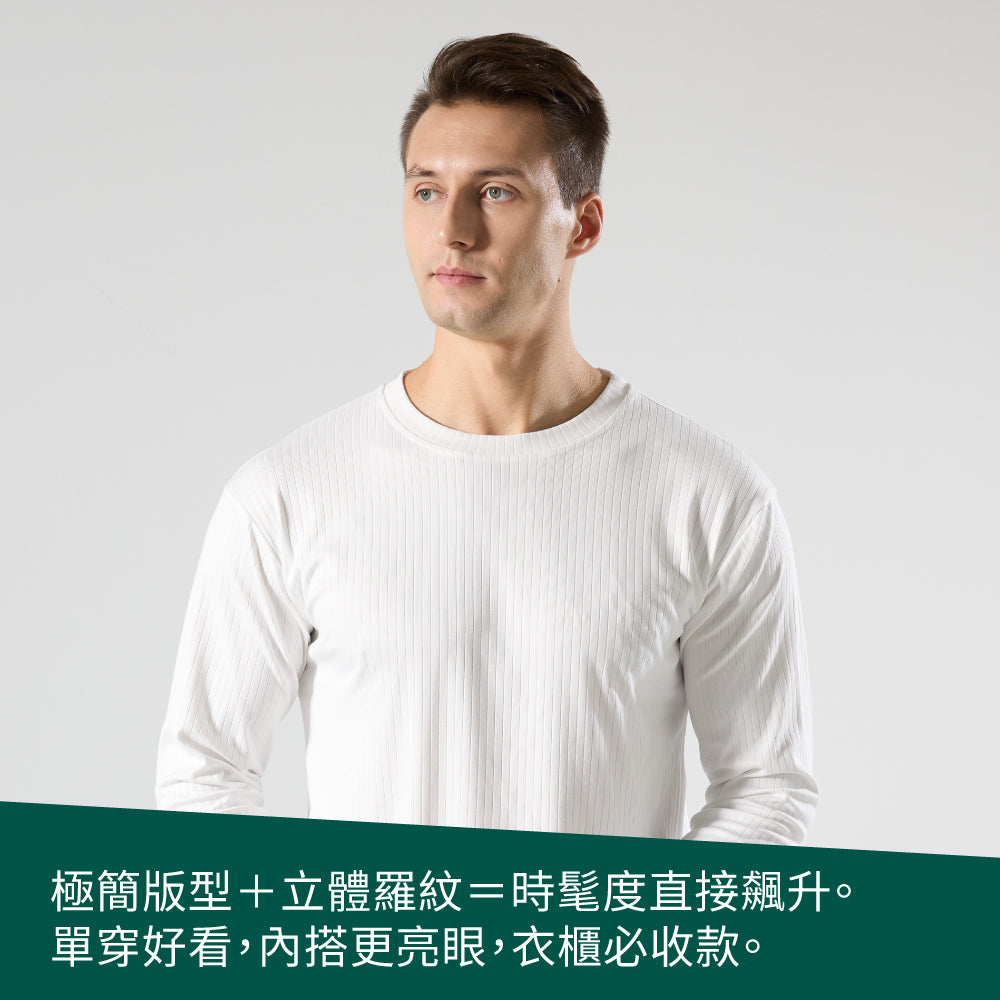 韓版羅紋時尚長袖保暖T恤