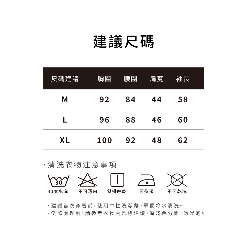 韓版羅紋時尚長袖保暖T恤