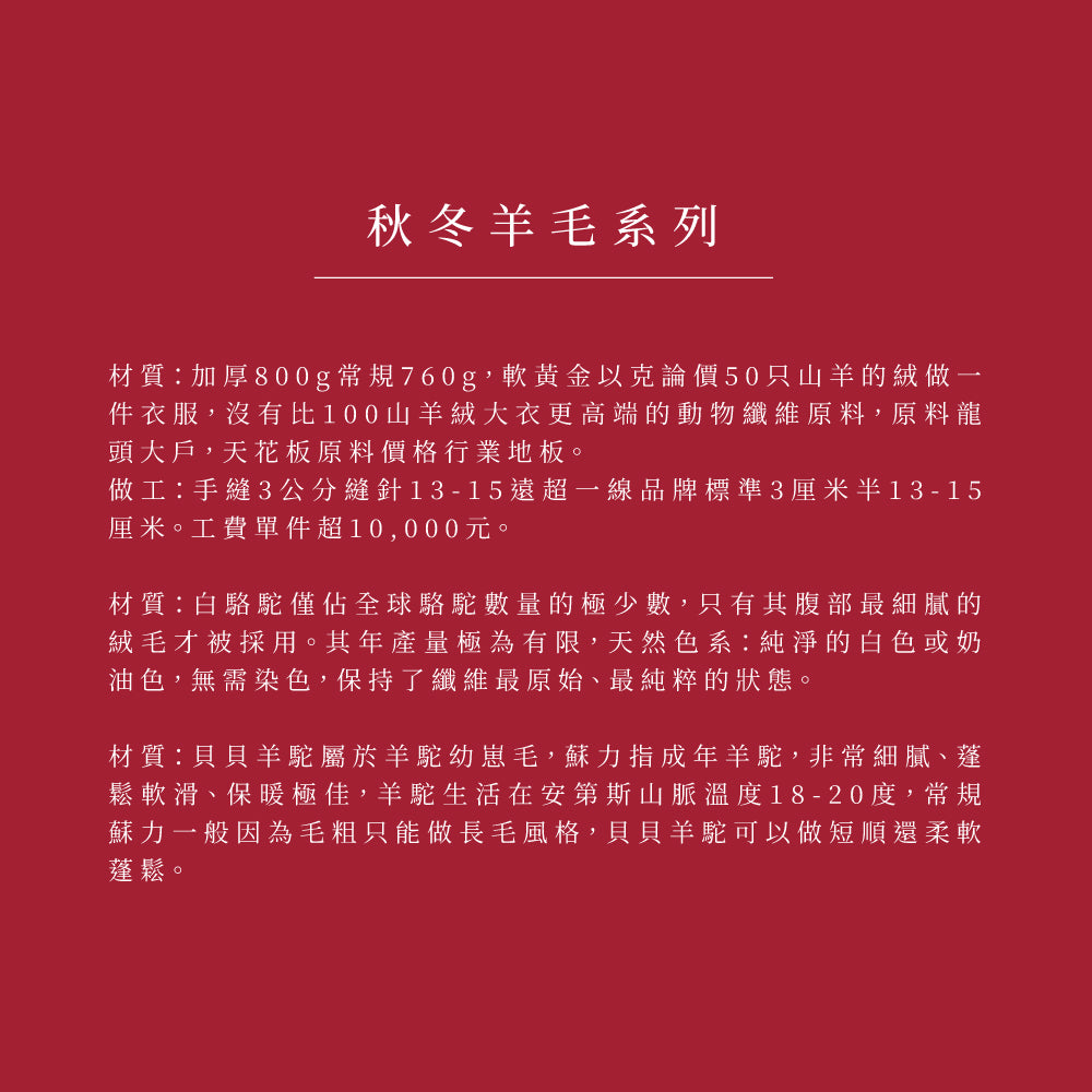 頂級羊絨羊毛V領衫