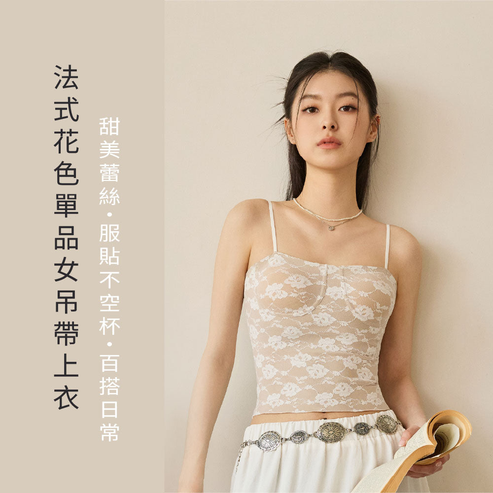 FITVEL 法式花色單品女吊帶上衣