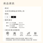 法式花色單品女吊帶上衣