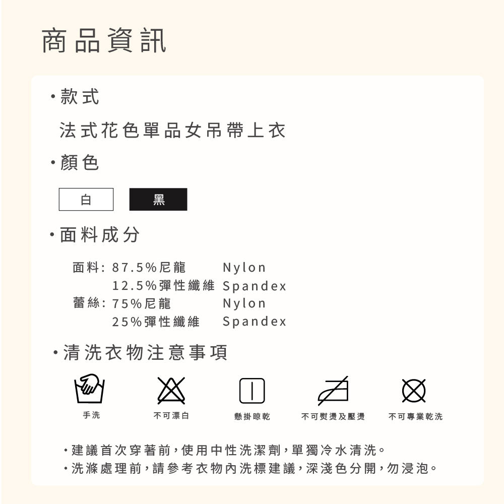 FITVEL 法式花色單品女吊帶上衣