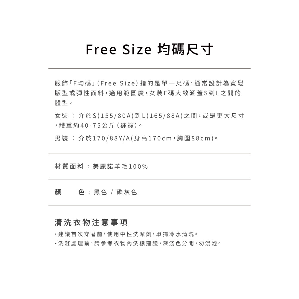 百分百美麗諾羊毛高領