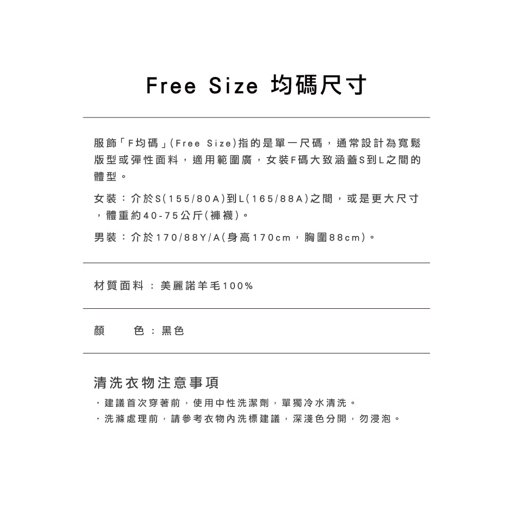 百分百美麗諾羊毛立領上衣