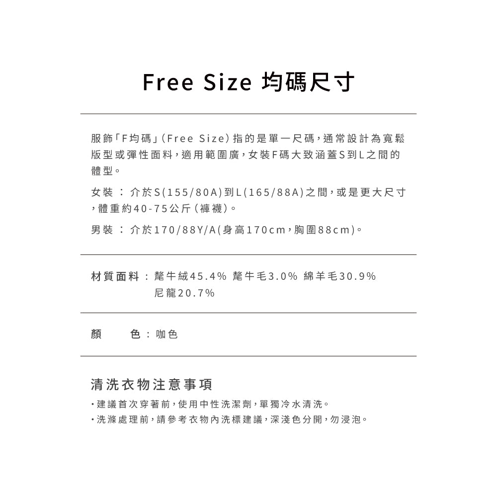 頂級髦牛絨羊毛衫