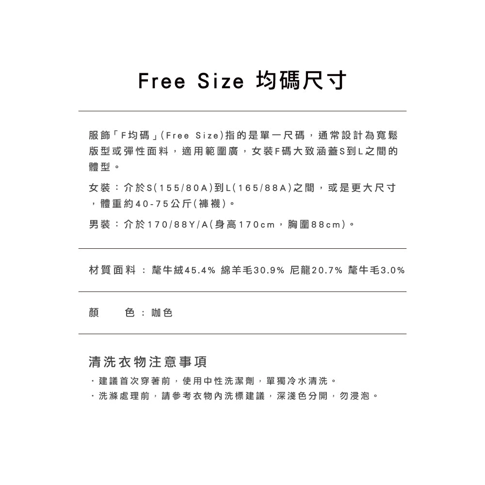 頂級髦牛絨羊毛高領衫