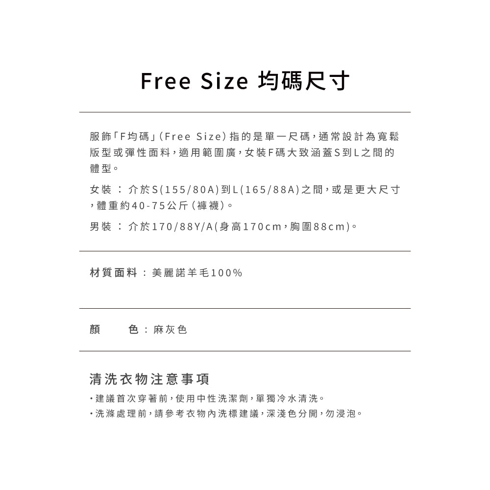 高級百分百美麗諾羊毛V領衫