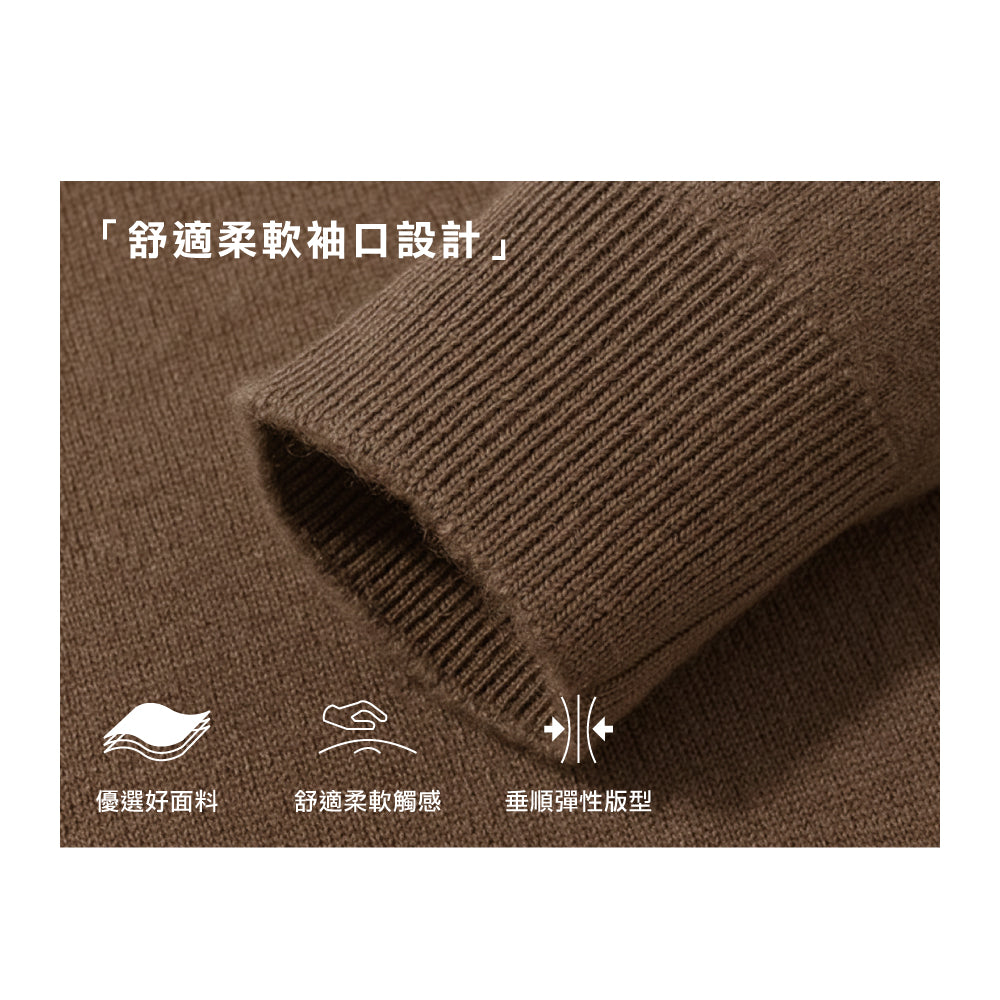 百分百頂級男立領羊毛衫