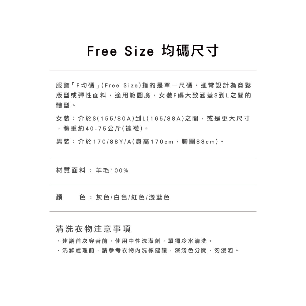 百分百頂級羊毛氣質圓領針織衫