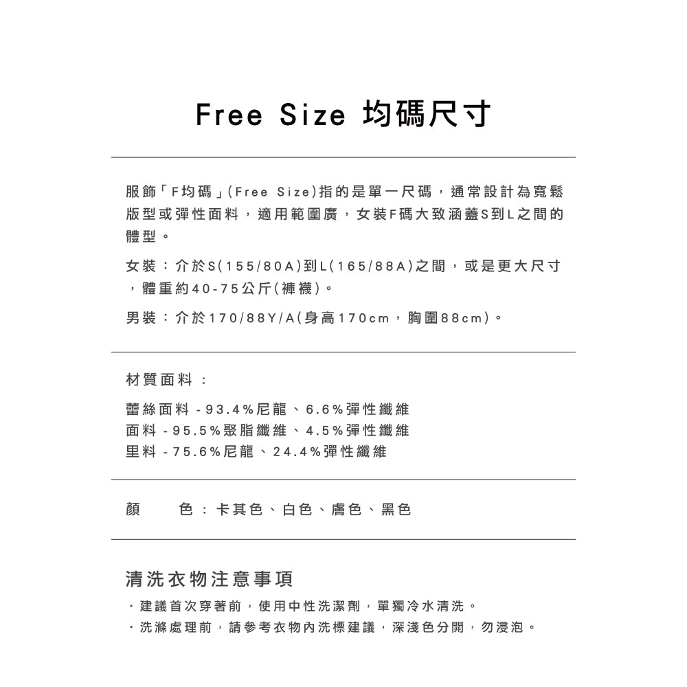 BRATOP 韓版羽毛紗透氣暖感