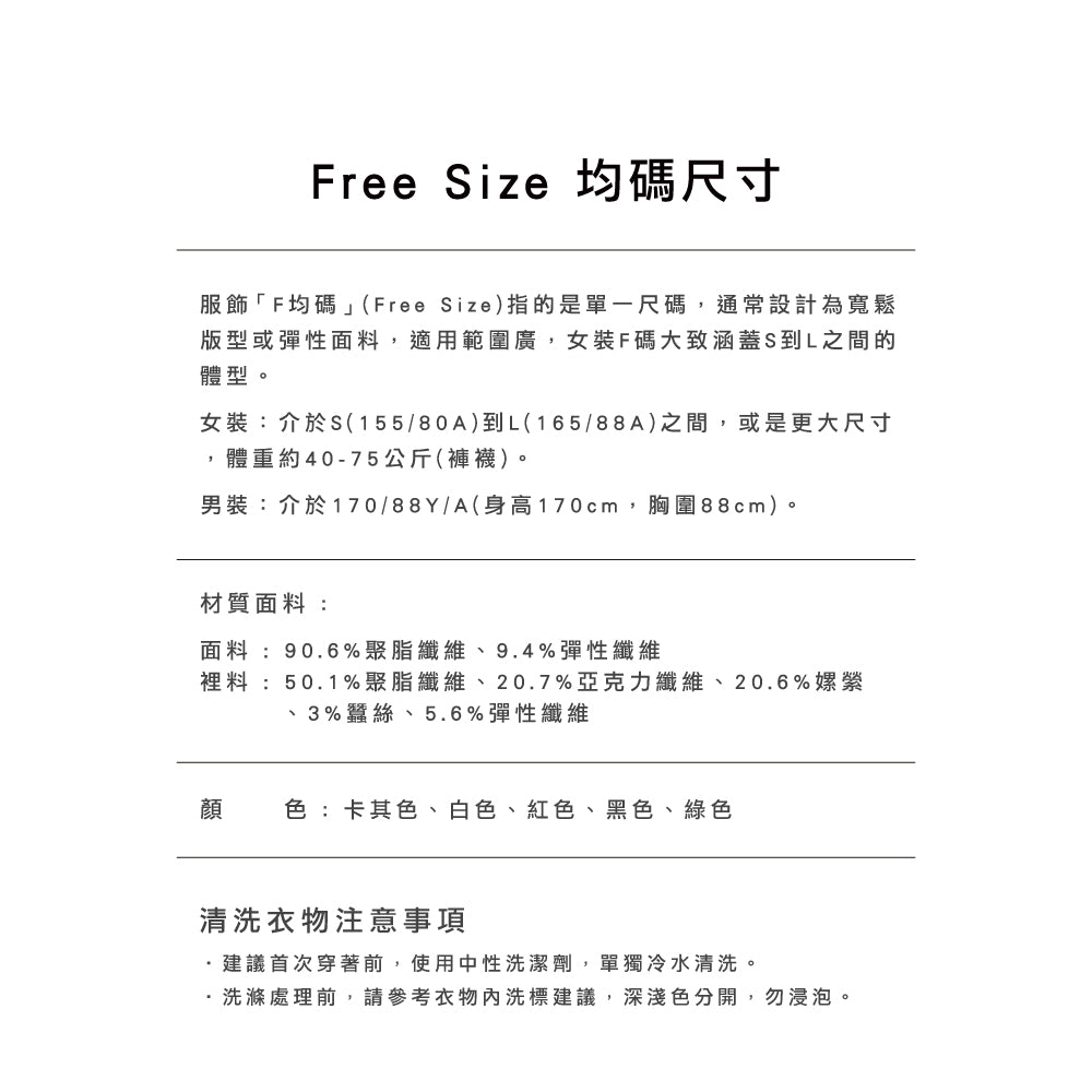 BRATOP 韓版蠶絲暖感