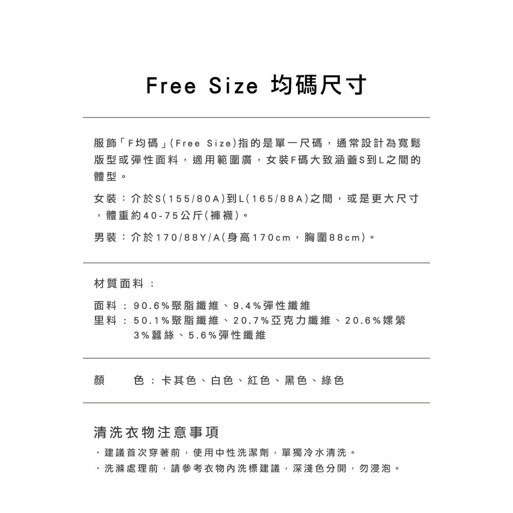 BRATOP 韓版蠶絲暖感