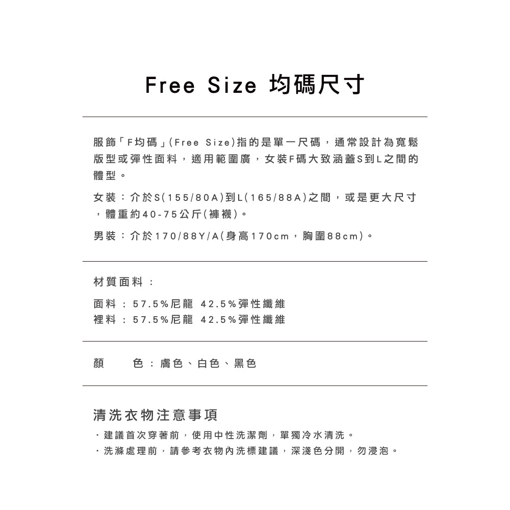 無痕果凍冰絲內衣