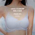 無痕細肩帶果凍內衣