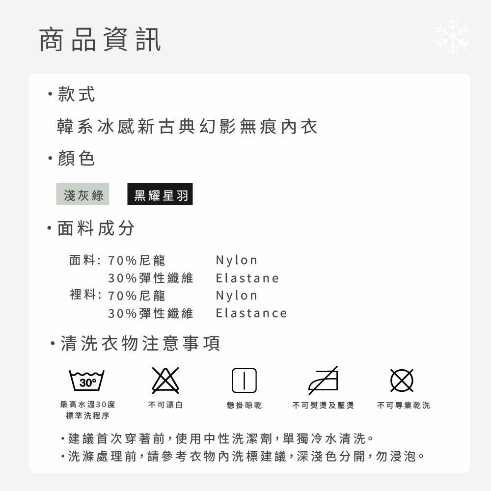 FITVEL 韓系冰感新古典幻影無痕內衣